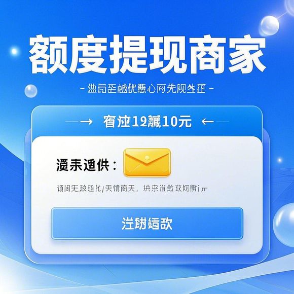 得物分期购额度提现商家指南，如何降低额度？实用技巧大揭秘！