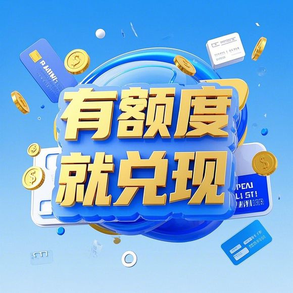 美团月付额度提现商家攻略