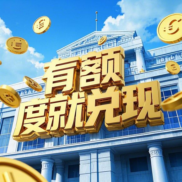美团月付额度提现商家攻略