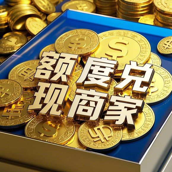 羊小咩便荔卡额度如何提升？一篇手把手教你解锁消费新姿势