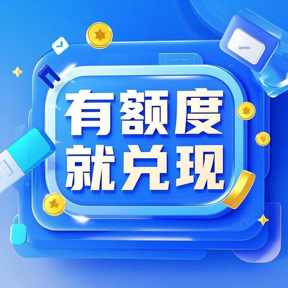 美团月付额度提现商家，轻松提升额度，让你的生意更赚钱！