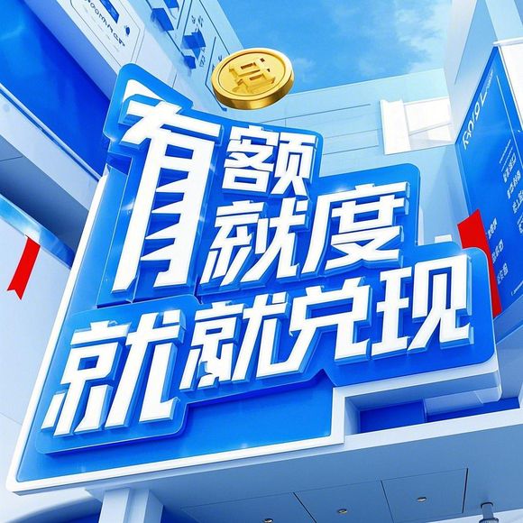 花呗额度提现商家与花呗额度调整全攻略