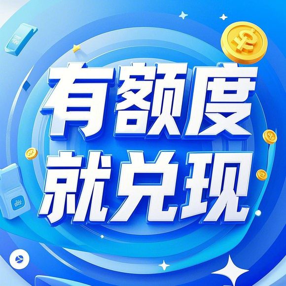 花呗额度提现与提升攻略，实用指南及案例分析