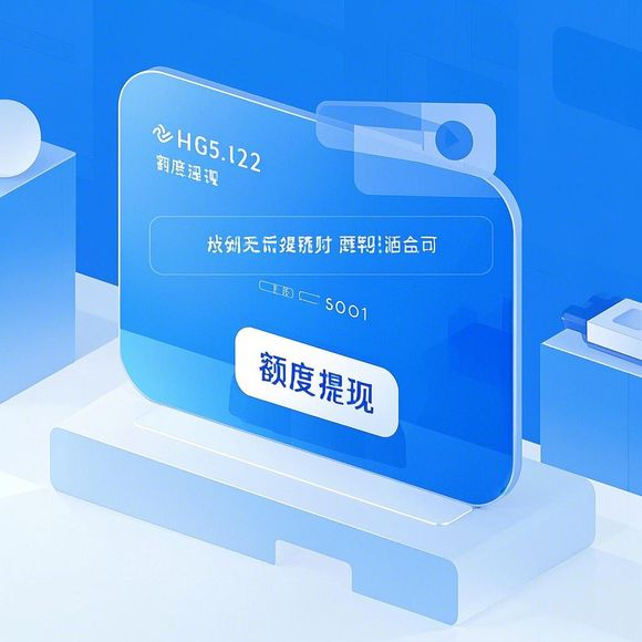 美团月付额度提现商家，美团月付授信额度降了