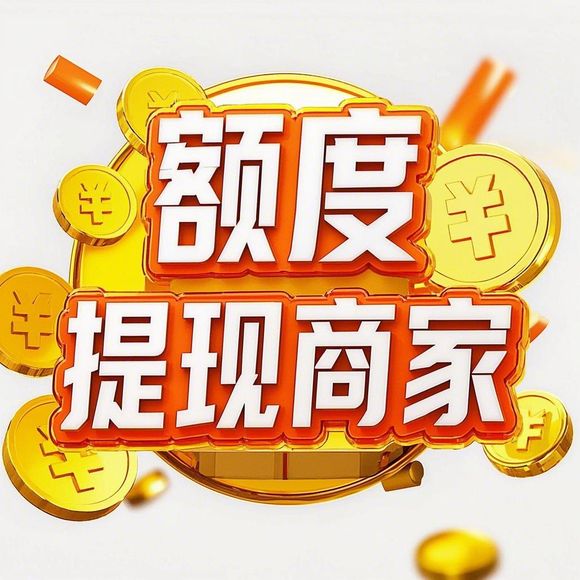 微信分付额度提现，100元额度正常吗？一文看懂分付规则与提升策略