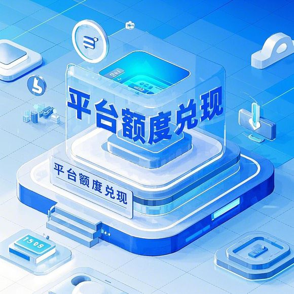 抖音月付额度100，轻松实现你的小目标！