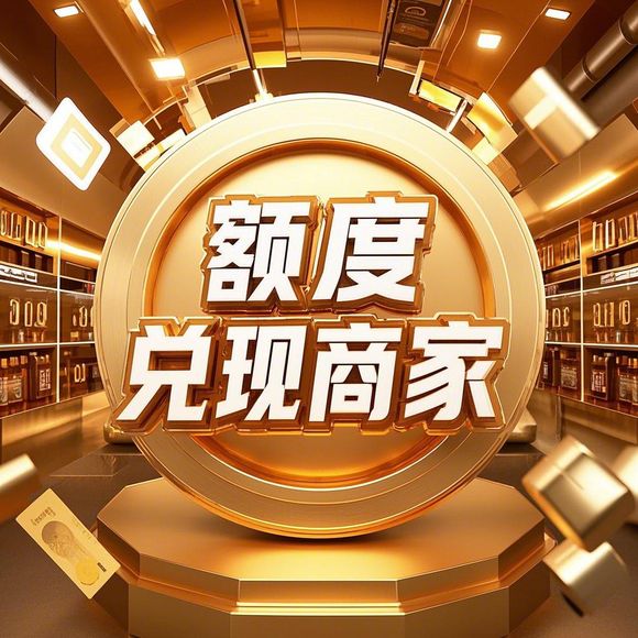 额度怎么套出来？可以给充额度吗？