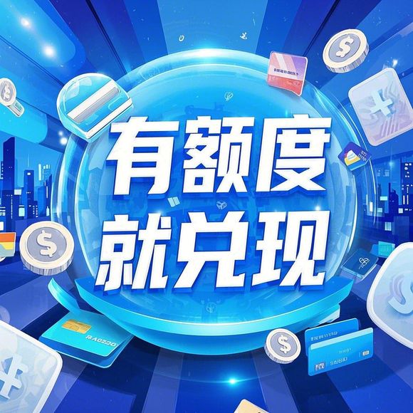 美团月付额度提现商家，如何用快递技巧增加美团月付额度？