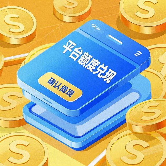 桃享卡额度提现与话费额度提升全攻略，从新手到高手的必读秘籍