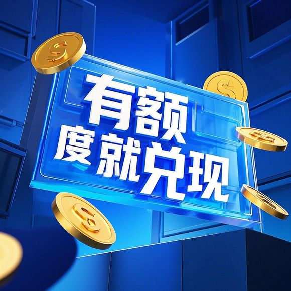 花呗额度提现商家与花呗额度增长全解析