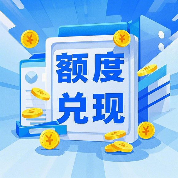 手把手教你搞定羊小咩便荔卡额度提升，月入过万都靠它！