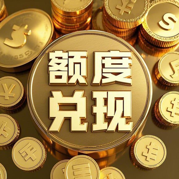 花呗额度提现与提升攻略详解，商家操作指南