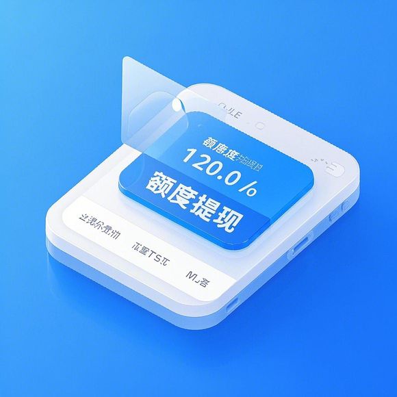 京东白条额度兑现指南，如何轻松领取你的京东白条额度
