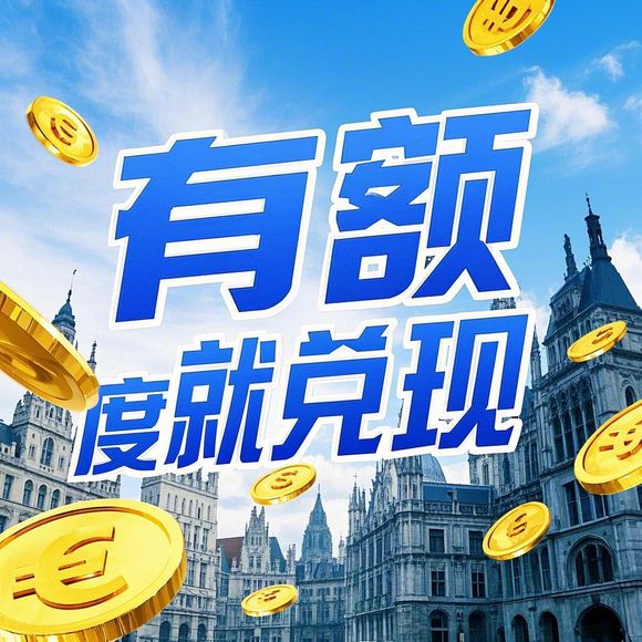 抖音月付额度是什么？如何提现？