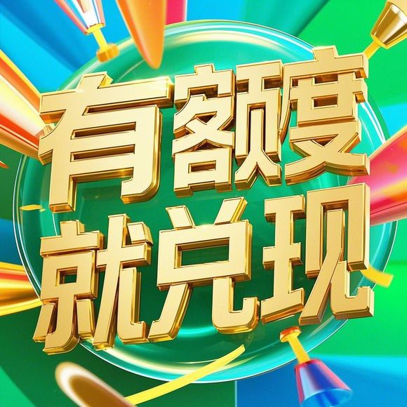 轻松管理美团月付额度，提现商家与设置步骤全攻略