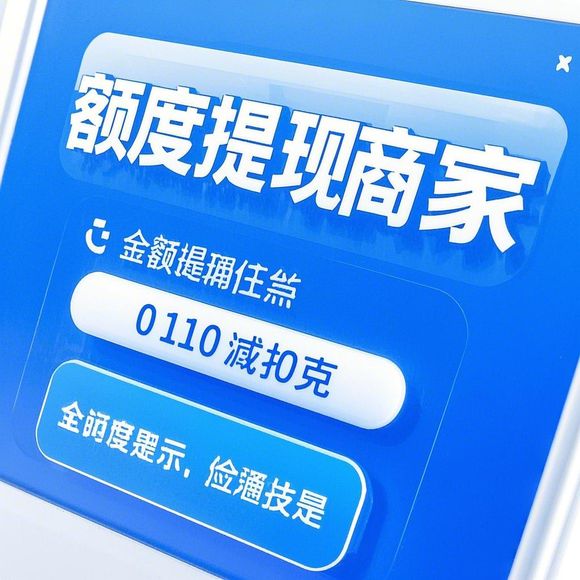 关于花呗额度提现与注销的详细解析