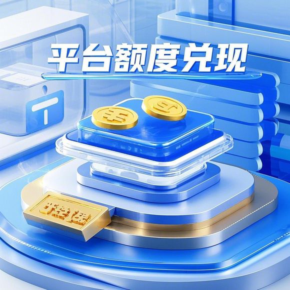 美团月付额度提现商家，如何把美团月付额度调低？