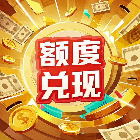 微信分付额度调整全攻略，提现、减少额度操作指南及注意事项