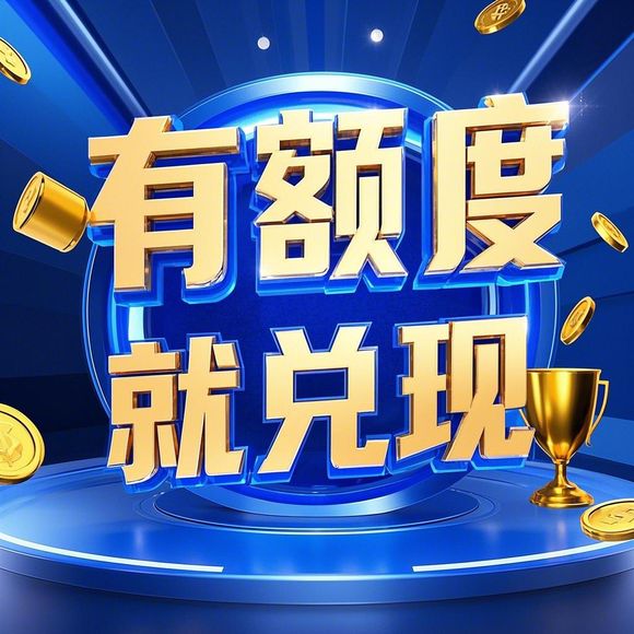 微信分付额度提现，激活微信分付额度是多少？一文全解析！