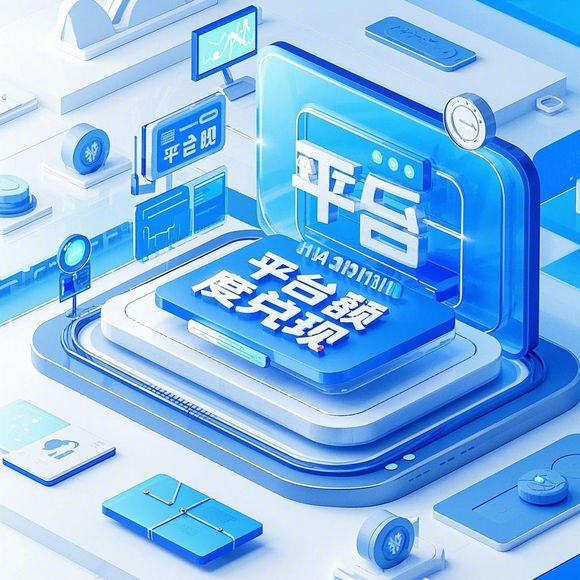 杭州人必看！微信分付额度提现全攻略，最高能提多少？