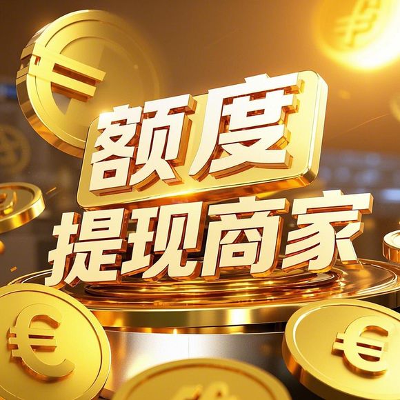 手把手教你解锁羊小咩便荔卡，从额度兑现到产品惊喜全攻略