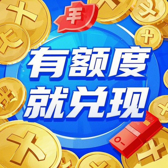 花呗额度提现商家，花呗怎么没额度了—深度解析与实用建议