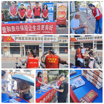 _推进保险_浙江省保险业清廉金融文化理念