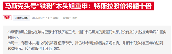 特斯拉总裁马斯克自传_特斯拉总裁马斯克妻子_