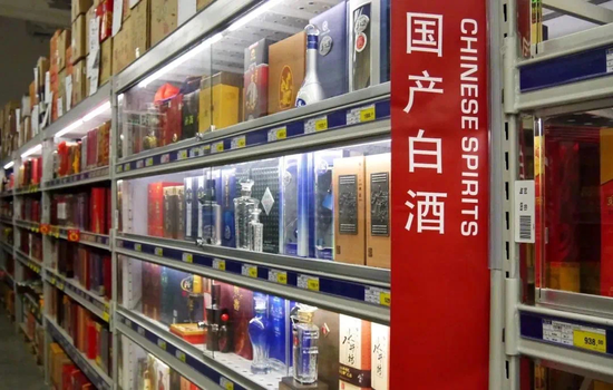 _关于召开白酒市场整顿_白酒行业整顿