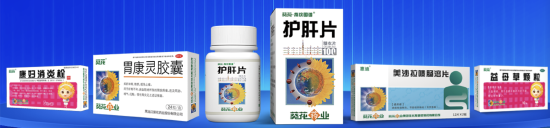 _葵花药业集团总裁_葵花药业大区经理