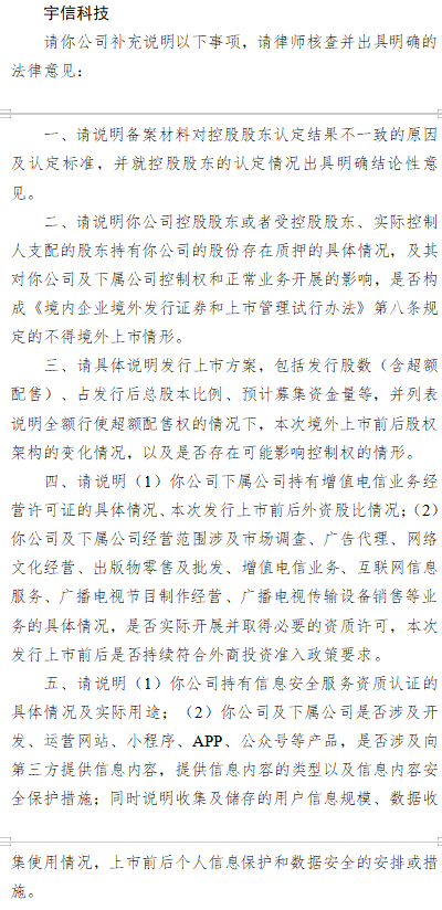 证监会质押__科创板股票质押登记