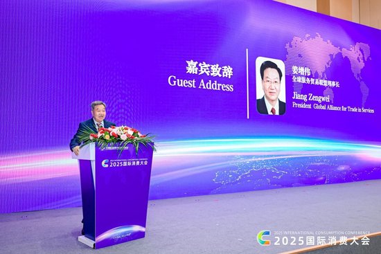 率先开展国际消费中心_消费趋势研究_