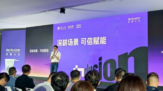 _复旦大学漆远：开源开放、价值交付、安全可信是AI发展趋势_复旦大学漆远：开源开放、价值交付、安全可信是AI发展趋势