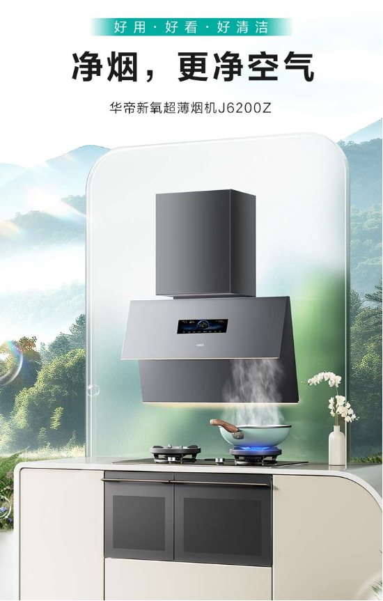 _懒人家电进化：一键自清洁烟机，如何让“擦油污”成为历史？_懒人家电进化：一键自清洁烟机，如何让“擦油污”成为历史？