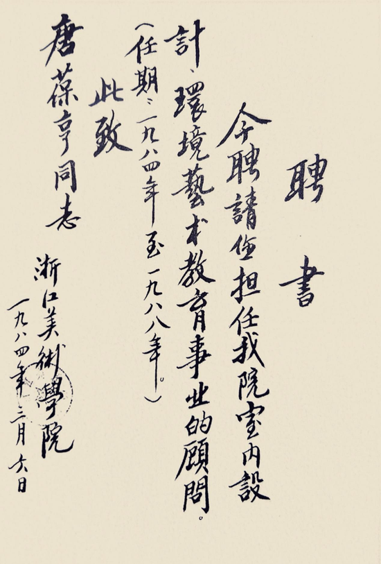 痛别，唐葆亨先生逝世_痛别，唐葆亨先生逝世_