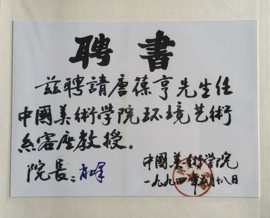 _痛别，唐葆亨先生逝世_痛别，唐葆亨先生逝世