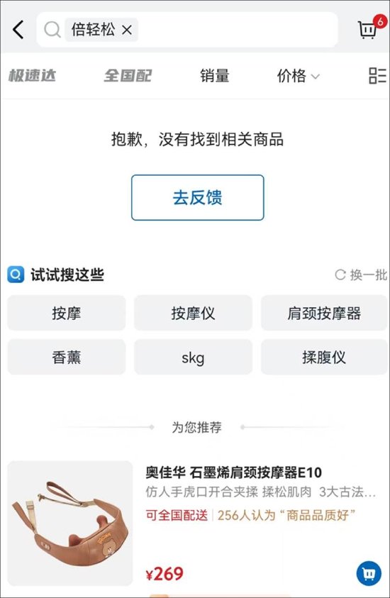 倍轻松销售费用有无失真？上市前后反差大 有规模无利润线上收入有无刷单冲量？_倍轻松销售费用有无失真？上市前后反差大 有规模无利润线上收入有无刷单冲量？_