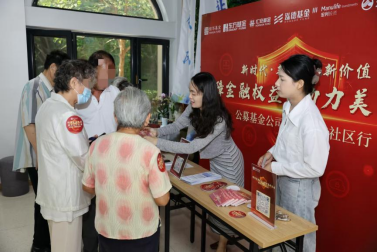 广西慈善公募机构__外资机构争取公募业务