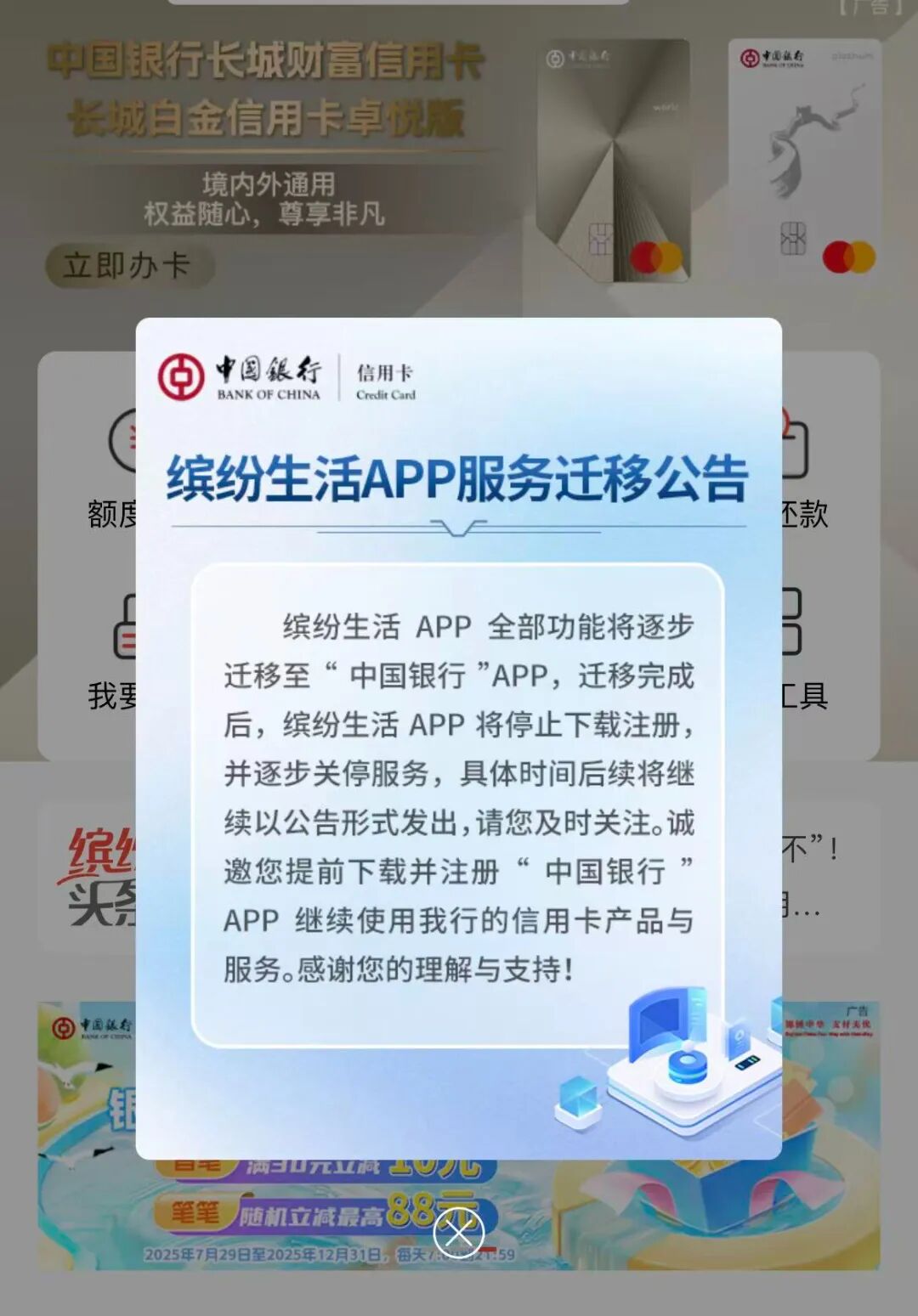 来源：缤纷生活App
