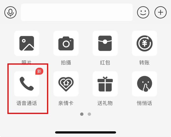 打电话语音能打通吗__语音说名字打电话