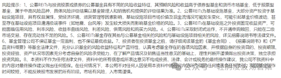 北京保障房REIT扩募的首拓与新篇