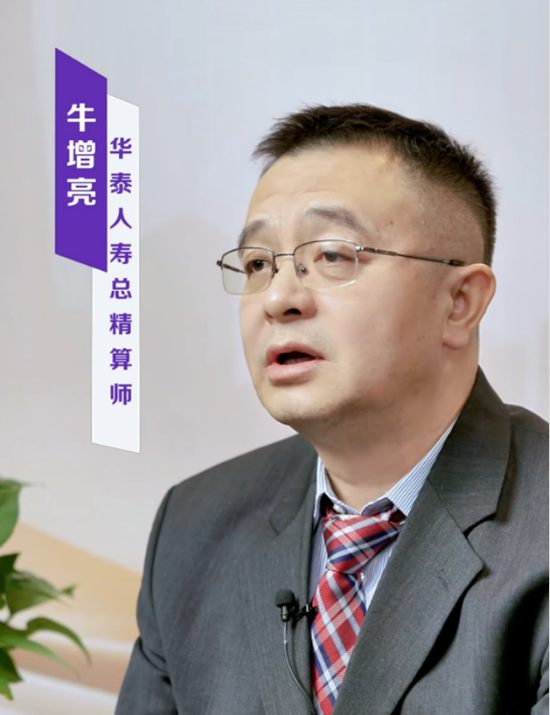 华泰人寿副总裁_中国人寿华泰证券_