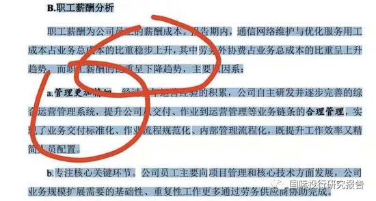 _证监会通报案例_证监会处罚的案例