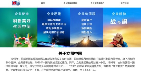 传奇大佬、“立邦”创始人吴清亮逝世！从打工仔白手起家成“亚洲漆王”、新加坡首富_传奇大佬、“立邦”创始人吴清亮逝世！从打工仔白手起家成“亚洲漆王”、新加坡首富_