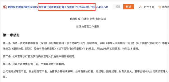 鼎鹏科技股吧__鼎鹏控股股票