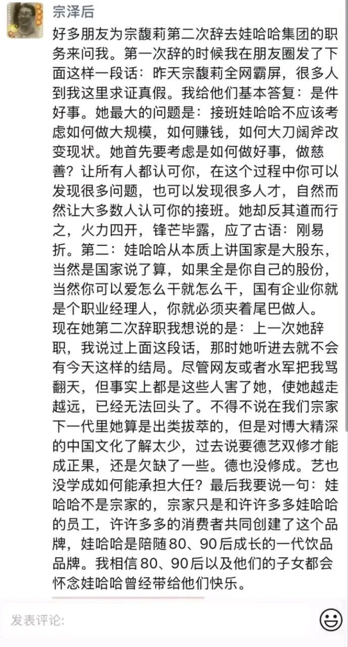 宗馥莉今天的结局，都是自作自受？_宗馥莉今天的结局，都是自作自受？_