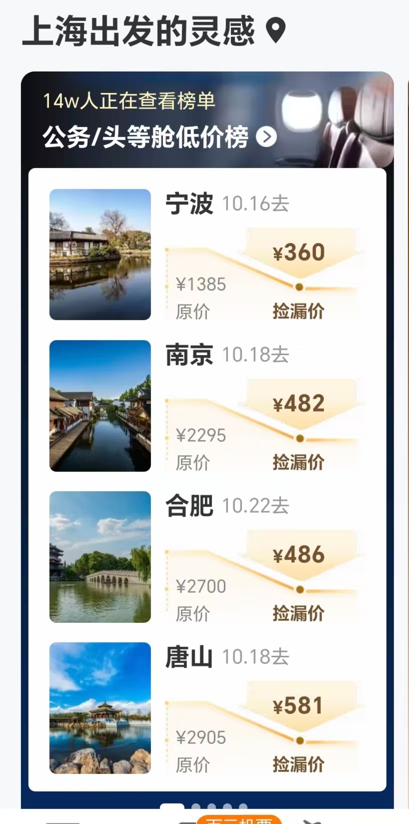机票价跳水部分仅为旺季三成_多地机票价格跳水跌至1折_