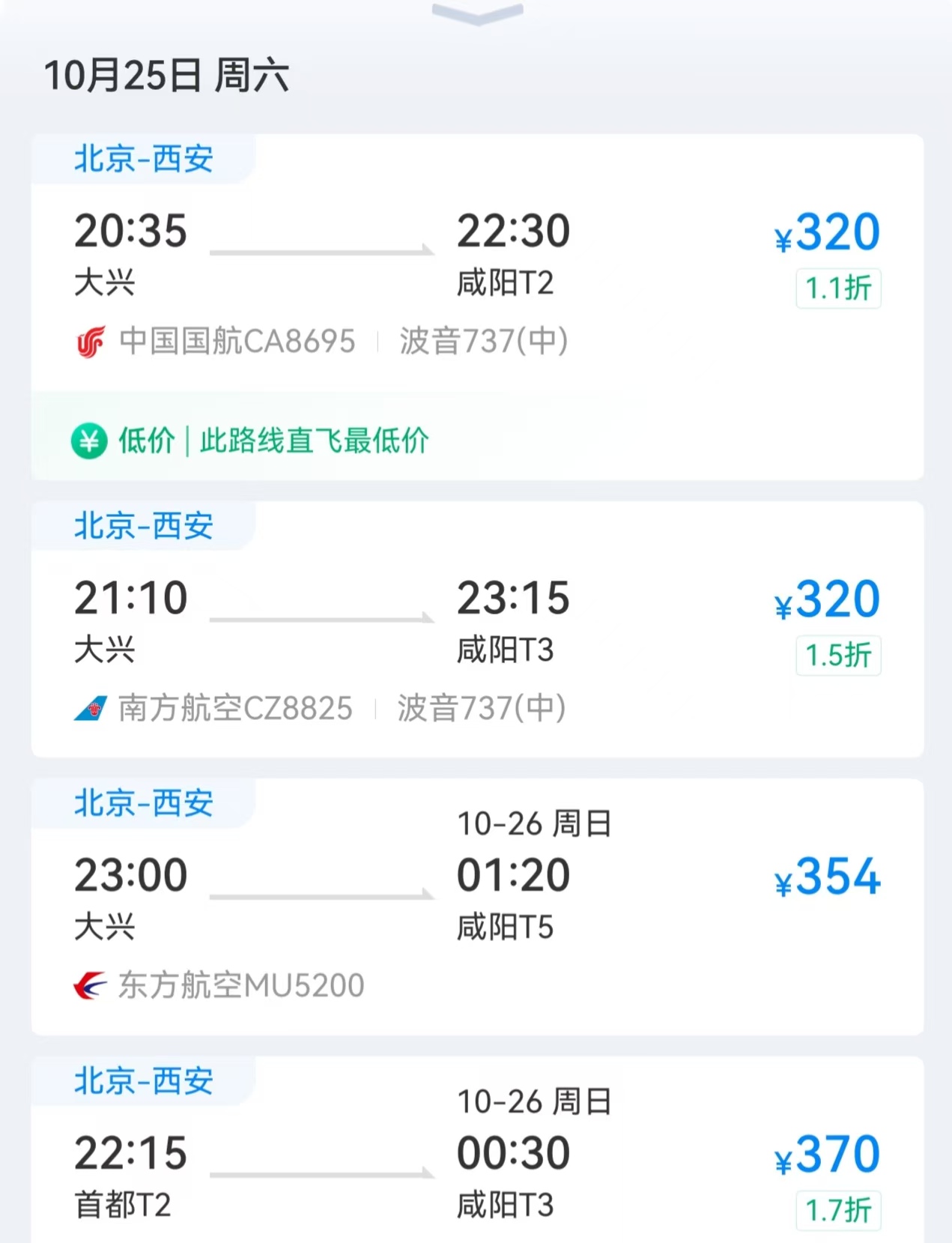 _多地机票价格跳水跌至1折_机票价跳水部分仅为旺季三成