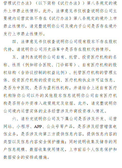 港股监管__证监会港股
