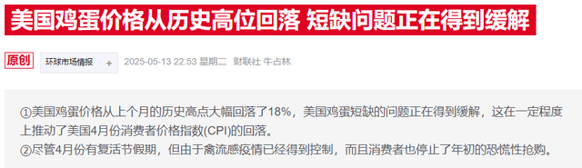 降息应提前还款_伊朗隔空喊话特朗普_